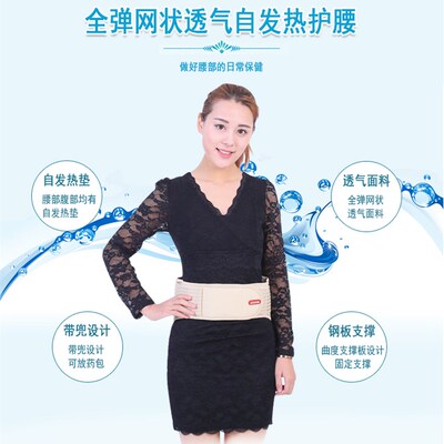 佳禾D30自发热磁疗护腰带钢板透气腰间盘固定带暖宫腰托保暖腰围