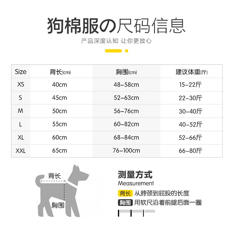 秋冬新款狗衣服加绒金毛萨摩耶边牧中大型犬帅气棉服宠物用品服装