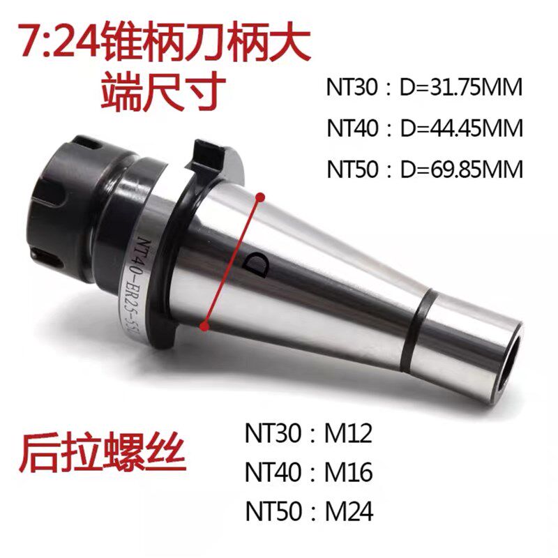 NT30 NT40 NT50数控炮塔铣床刀柄 ER16 ER25 ER32 ER夹头筒夹刀柄