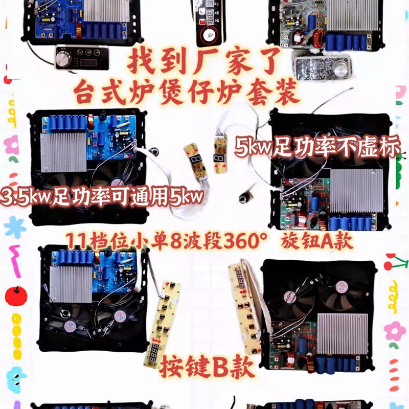 商用电磁炉机芯主板5000W3.5KW大功率电路板煲仔台式炒炉通用嵌入