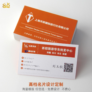 幺点艺术纸特种纸名片印刷定制双面商务制作定做订制彩色水晶凸字