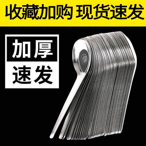 饭堂不锈钢勺子汤勺学生吃饭调羹匙小勺子平底家用汤勺西瓜勺公勺