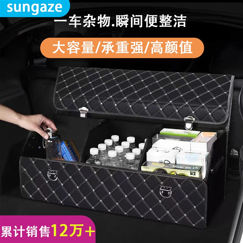 汽车后备箱储物箱收纳箱车载用品后备箱收纳盒车内杂物归纳整理箱