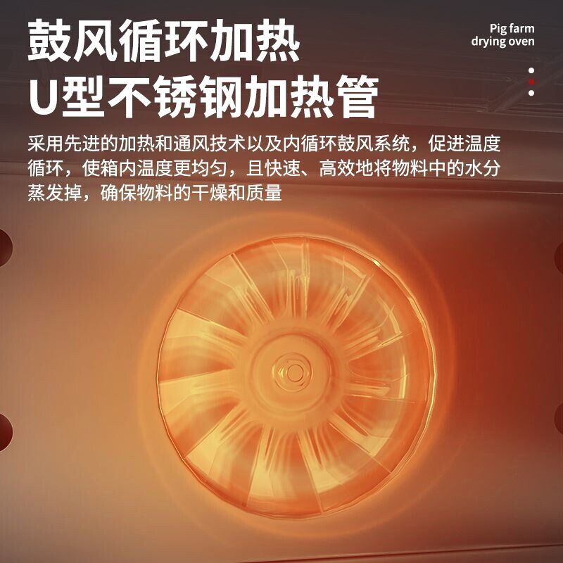 物资烘干柜养猪场烘箱双开门干燥箱养殖高温手机消毒恒温物品衣物