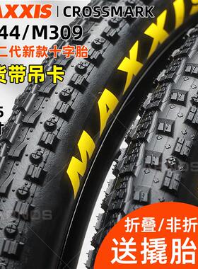 玛吉斯联名M344自行车轮胎26 27.5 29寸1.95/2.1十字越野山地车胎