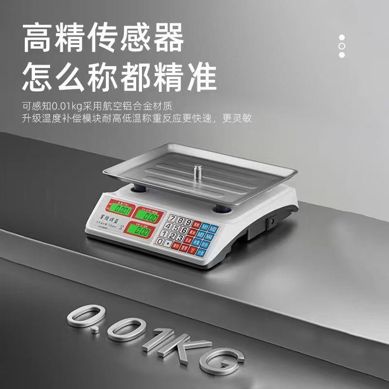 家用电子秤私房电子秤公平秤公斤称