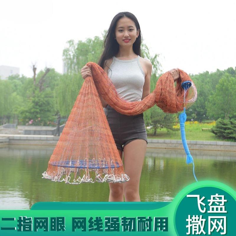 飞盘撒网手抛网轮胎线渔网鱼网二指网眼手撒网圆盘旋网易撒抛甩网