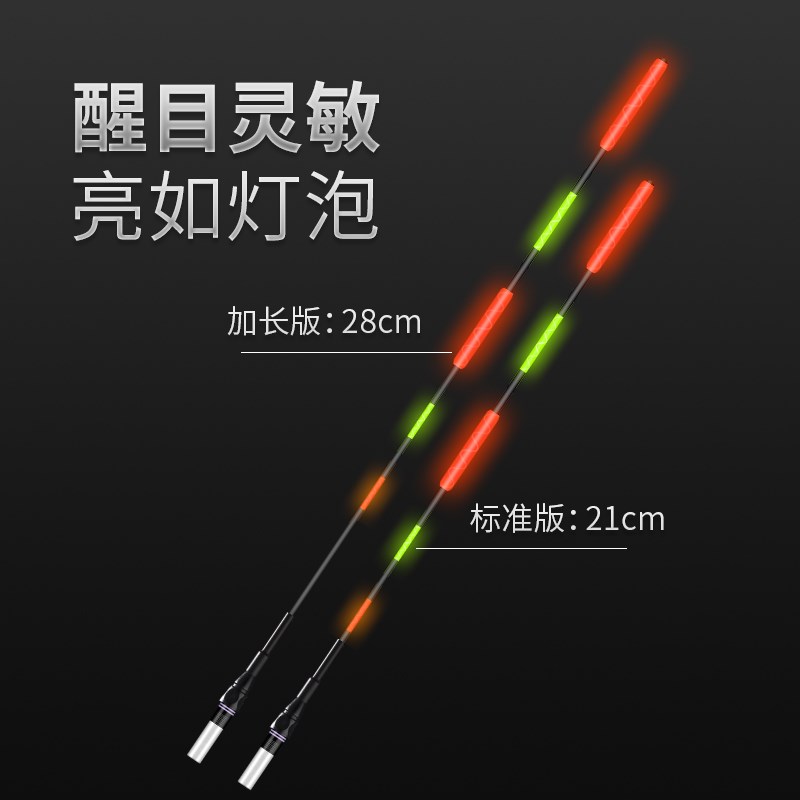 日夜两用芦苇大物夜光漂超醒目加粗电子漂远投巨物漂青鱼浮漂鱼漂