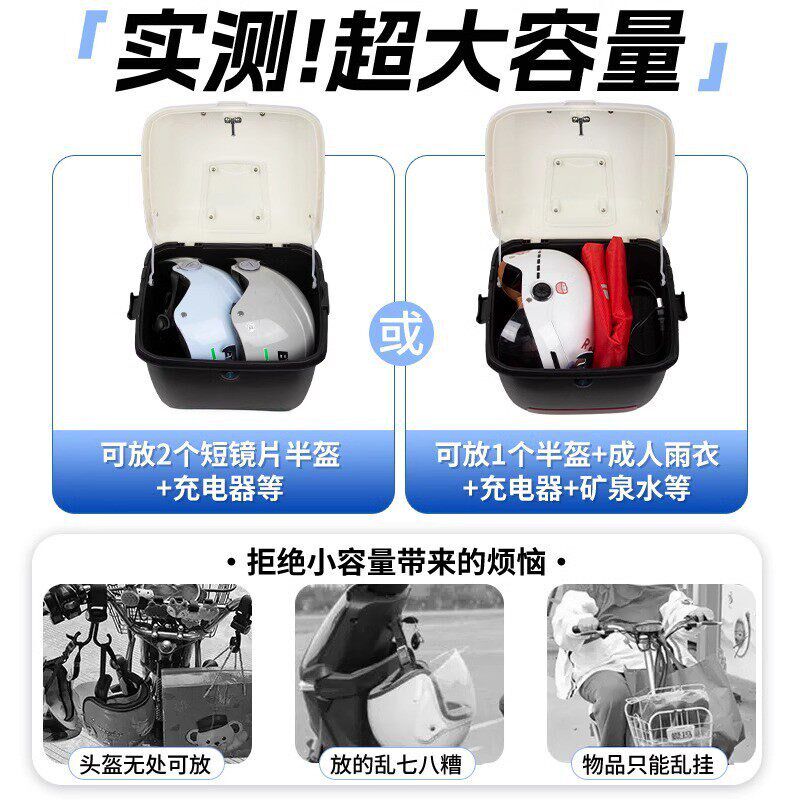 立马适用电动车后备箱支架一体电瓶车尾箱大容量摩托车后靠背尾箱