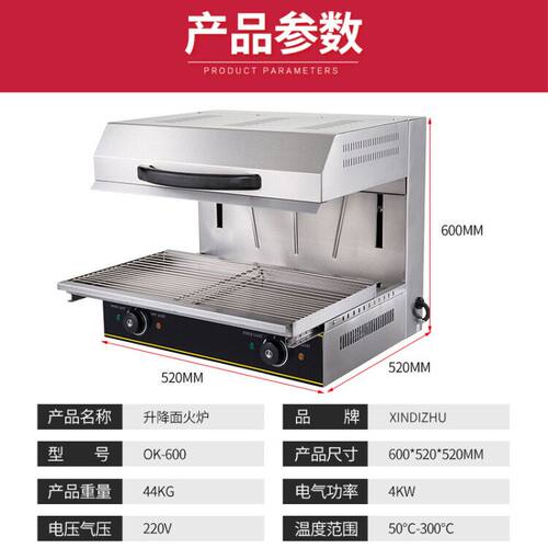 升降式电热面火炉商用烤鱼烤箱面火烧烤炉电烧晒炉西式面火烤鱼炉