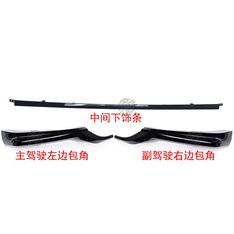 21 22 23款凯美瑞骑士锋尚版前杠饰条前保险杠包角下饰条护角亮条
