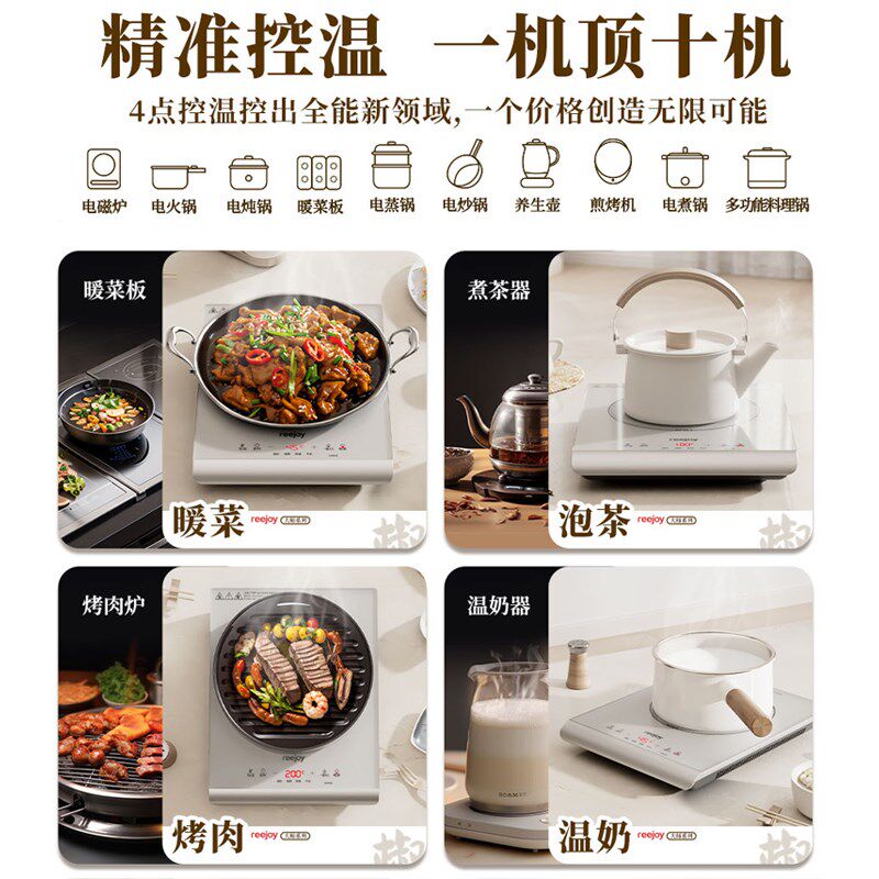 锐椒电磁炉家用大功率超薄电磁炉持续加热电磁灶恒温控温2025新款