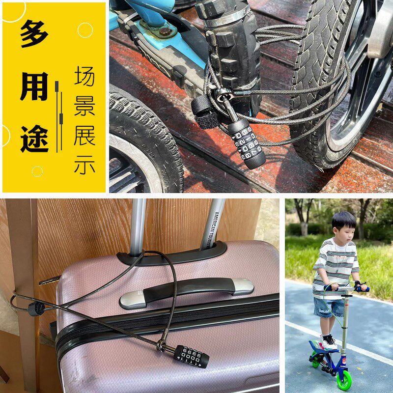 超加长软钢缆钢丝绳链条儿童自行车轮滑板平衡车行李防盗密码锁