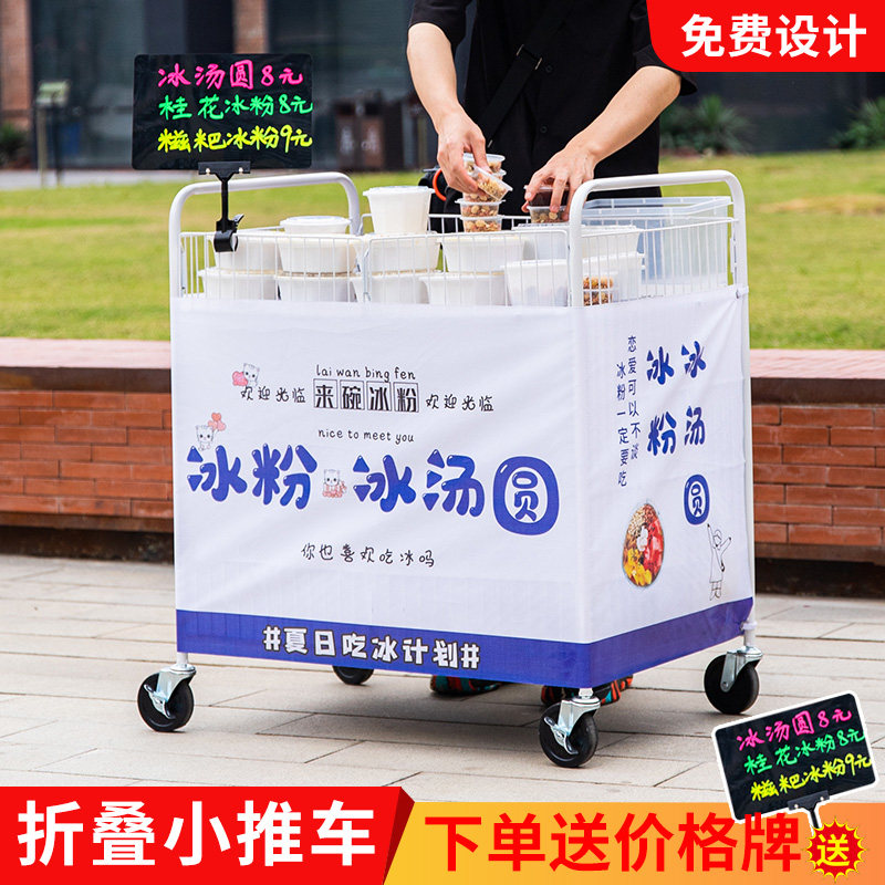 摆摊小推车寿司冰粉可折叠地摊手推夜市小吃车移动网红花车货架