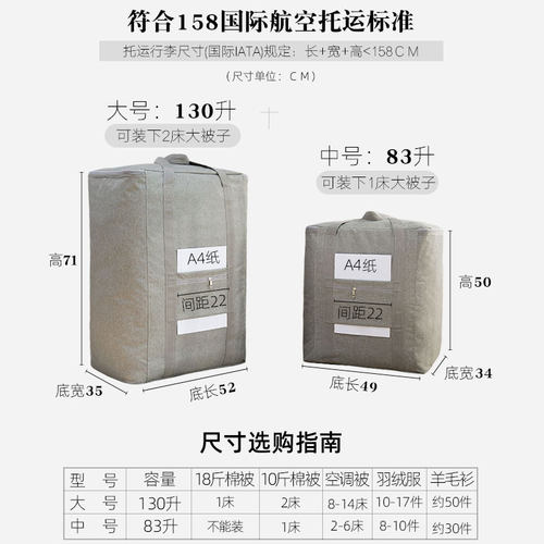 牛津布被子收纳袋防水特大加厚衣物收纳袋旅行搬家袋打包袋大容量