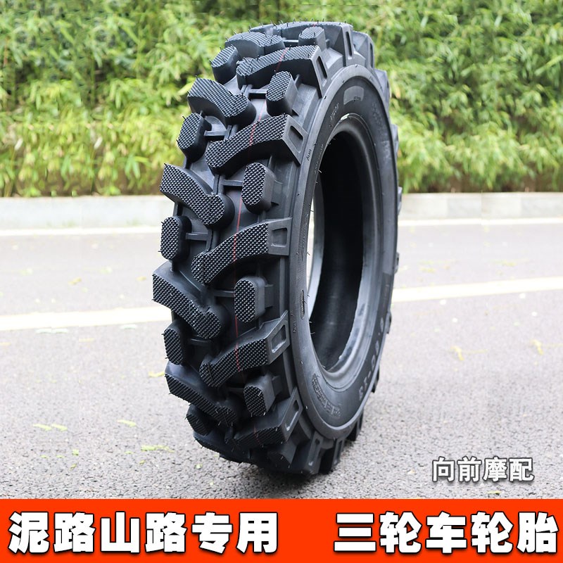 三轮车轮胎防滑泥路人字越野内500 450 400 550-12一13外胎摩托车