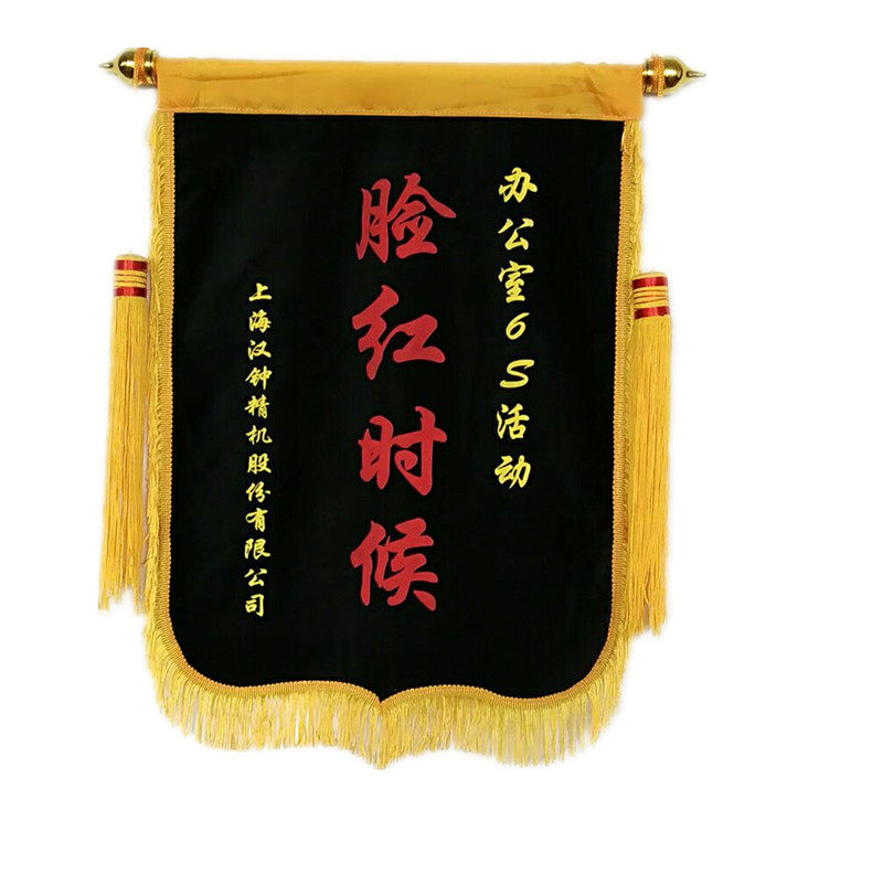 制作黑色锦旗蓝色绿色 大红暗红锦旗 黄色锦旗 流动黑旗 生日锦旗