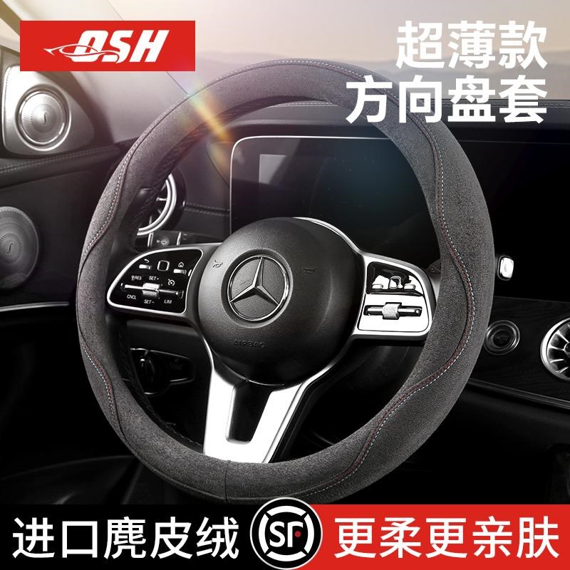 汽车方向盘套超薄翻毛皮D型圆防滑保护套冬季麂皮绒把套四季通用