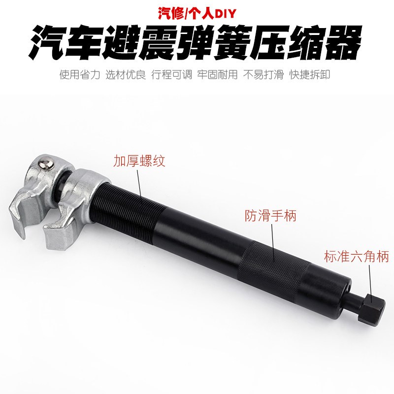 汽车避震弹簧压缩器卷式弹簧拆装器减震弹簧拆取拆减震弹簧器工具