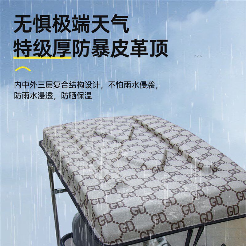 2025新款卡通印花电动三轮车雨棚不锈钢架全封闭遮雨棚休闲