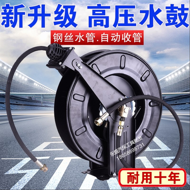 高压水鼓卷管器自动伸缩洗车机清洗机水管防爆钢丝管回收卷管器
