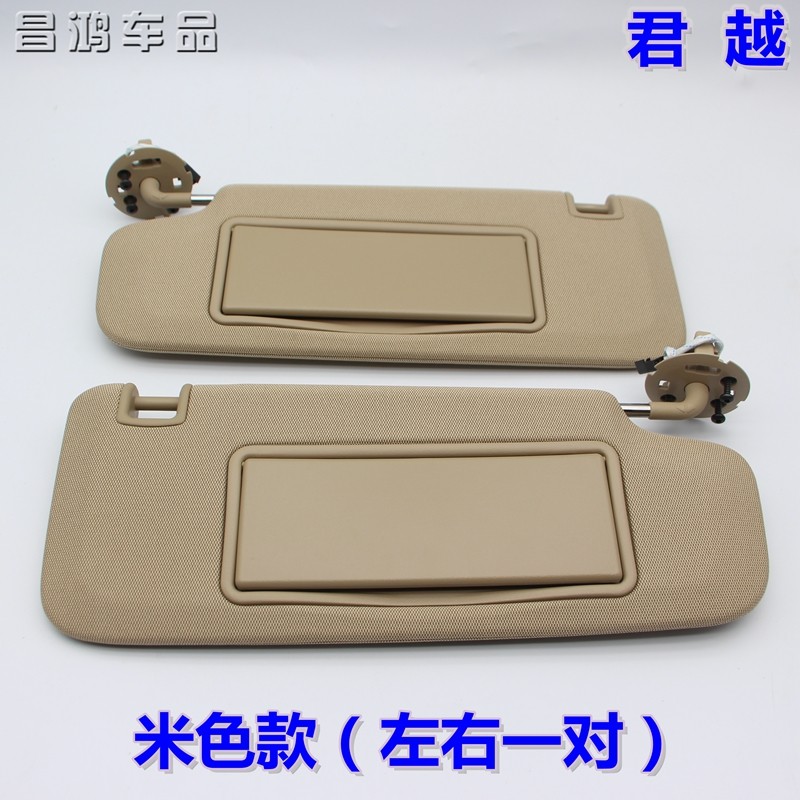 别克新君威君越迈锐宝XL遮阳板化妆镜总成主副驾驶挡阳遮光板原装