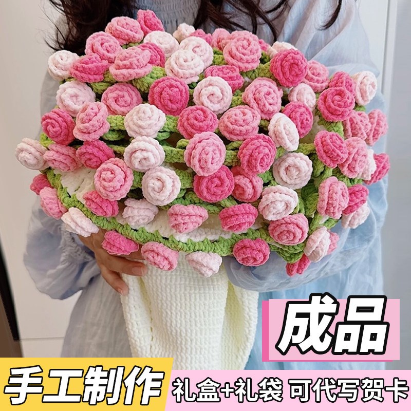 成品玫瑰花束毯子毛线手工钩织花朵毛毯送闺蜜女生友新婚生日礼物