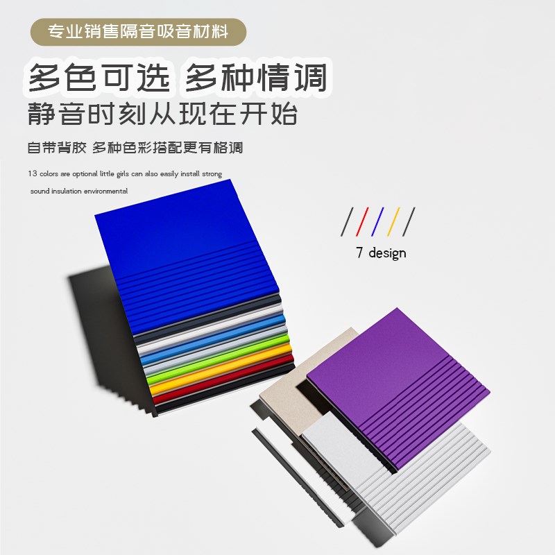 吸音板阻尼复合超强消音棉隔声板隔音棉卧室家用墙贴自粘鼓房墙体