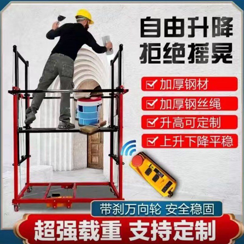 新款电动升降鹰架升降机可折叠简易移动遥控液压自动升降架平台