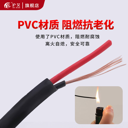 沪昊国标 RVV2/3/4*0.3-10平方纯铜芯软线户外监控专用电源护套线