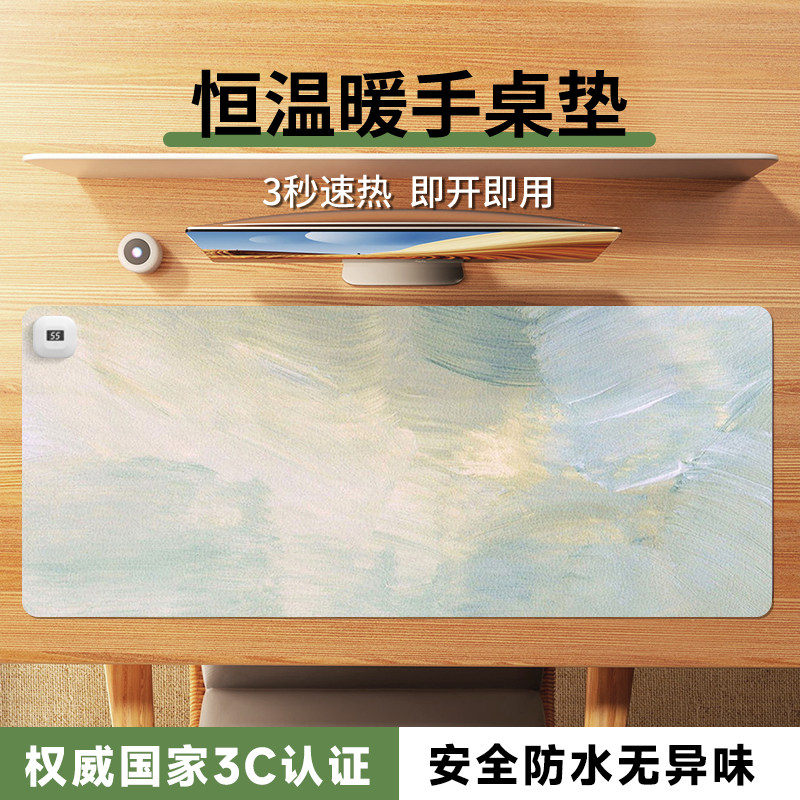 水彩风加热鼠标垫办公家用鼠标加热垫暖手桌垫冬季usb发热桌垫超