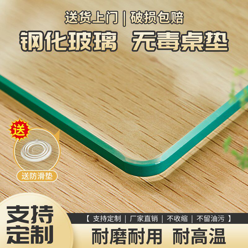 定制升级出口工艺安全钢化玻璃桌面台面长方形圆形茶几台布