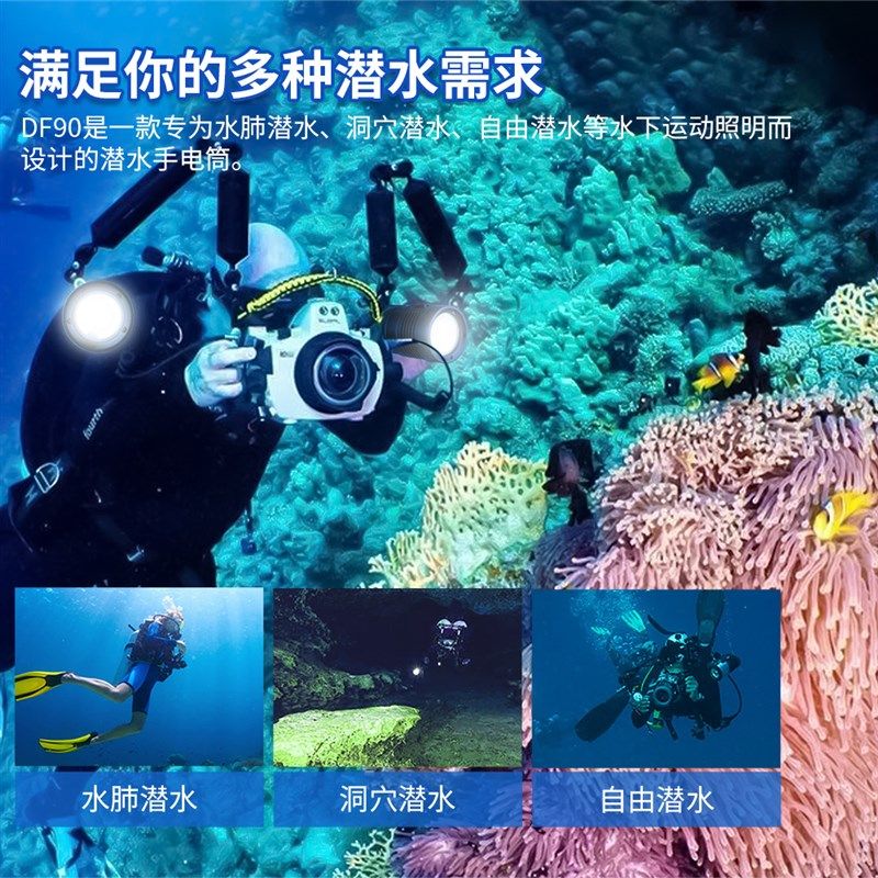 强光潜水手电筒专业潜水补光灯摄影灯水下照明灯赶海水下探照灯