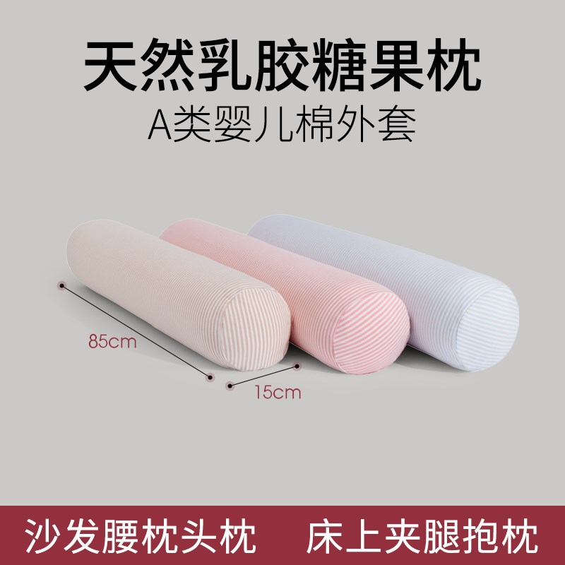 天然乳胶圆柱抱枕睡觉夹腿女生大长条床头靠背垫沙发腰枕扶手枕