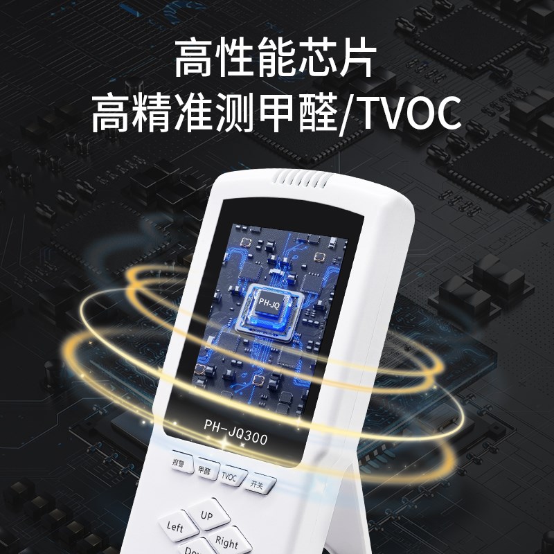 甲醛检测仪器高精度车内新房装修室内空气甲醇苯测试仪家用可报警