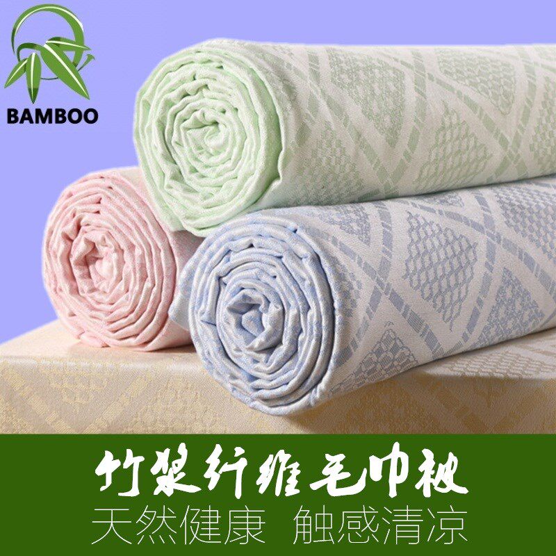 【清仓超低价】竹纤维毛毯夏季毛巾被冰丝盖毯单人薄午睡夏凉毯子