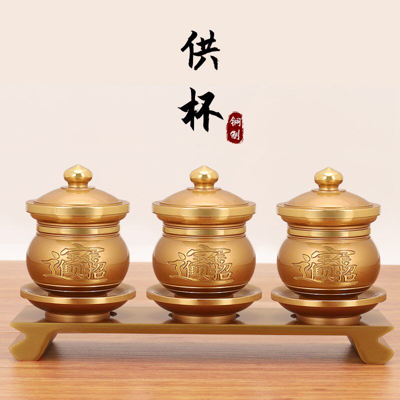 铜供佛用品家用供奉套装关公财神香炉供水杯花瓶果盘插电佛堂灯