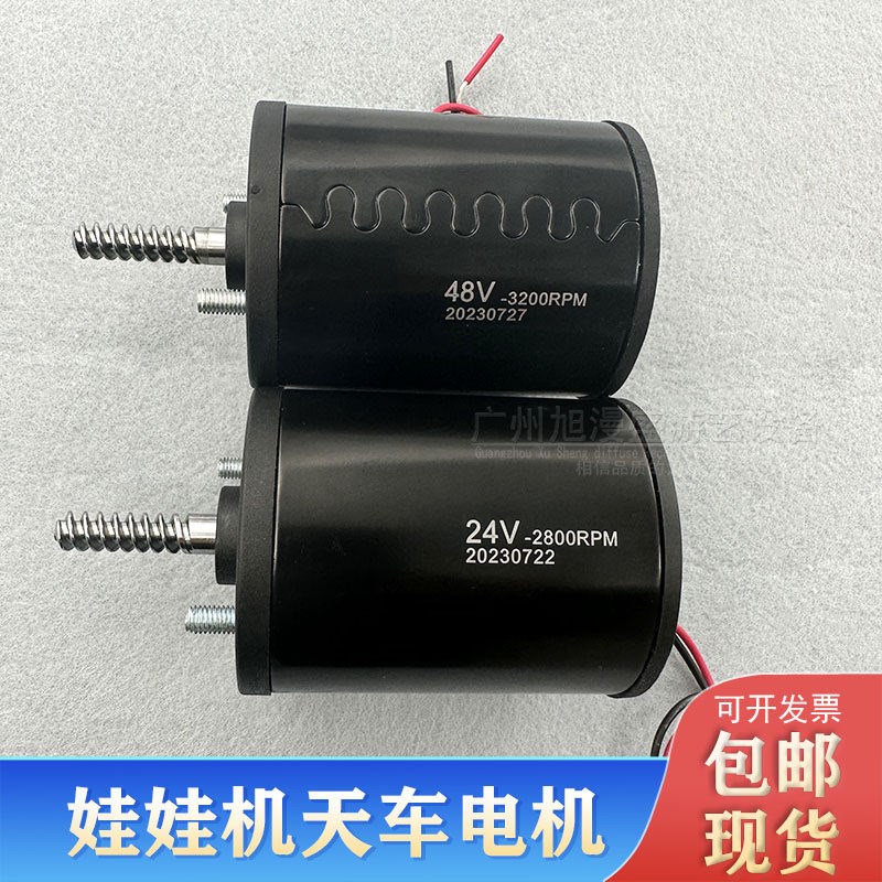 娃娃机电机抓烟机台湾天车专用防绕线防拉大功率高速24V-48V电机