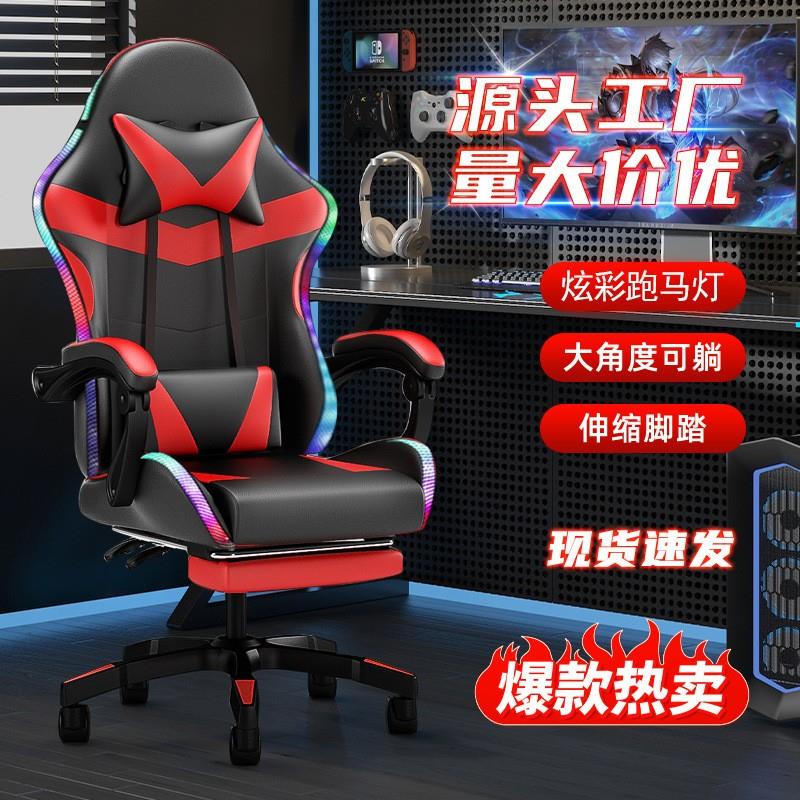 拉车电竞椅跑马灯升降可躺按摩电脑椅子家用游戏椅