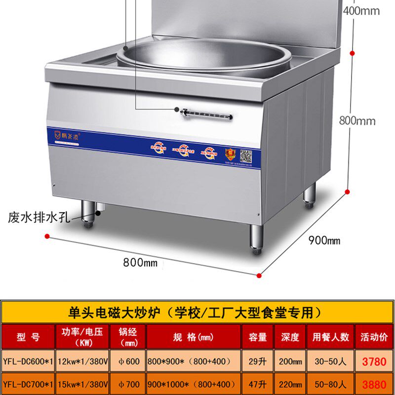 商用电磁炉单头大炒炉380V一体电磁大锅灶食堂电炒炉大功率电磁灶