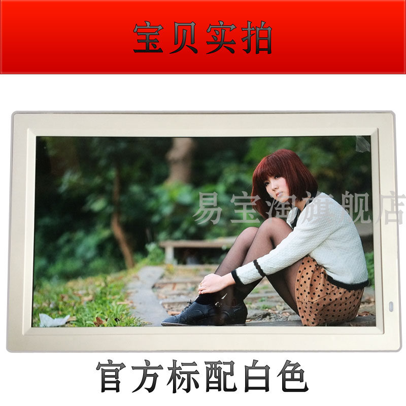 1012寸13寸15寸1719寸24数码相框横竖壁挂高清电子相册22广告机屏