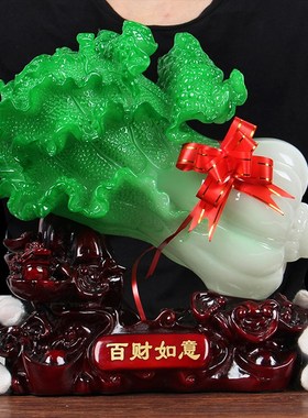 招财玉白菜摆件大号乔迁开业礼品客厅电视柜玄关家居风水装饰摆设