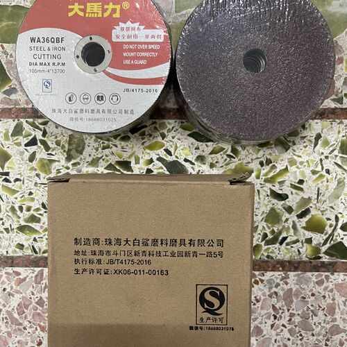 大马力切割片1厘手割片薄片红砂角磨片105*1.2*16铁不锈钢切片