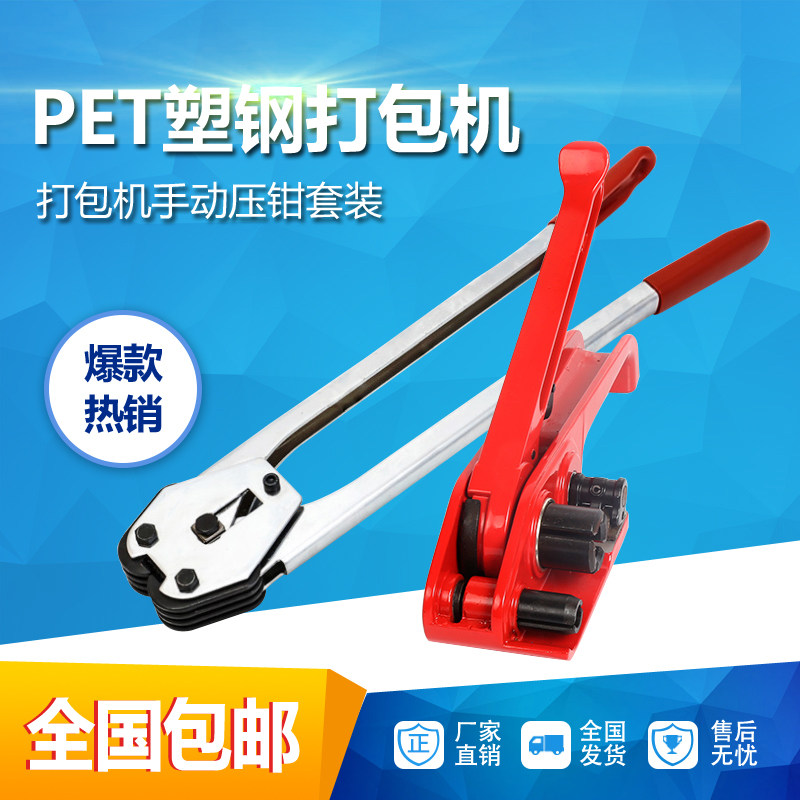 PET塑钢带手动捆扎机1206/1608/1910通用打包机拉紧器打包钳包邮
