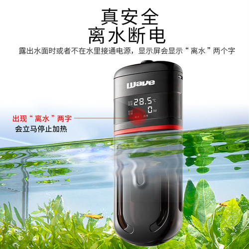 wave加热棒鱼缸自动恒温变频水族箱安全加温棒龟缸小型乌龟加热器