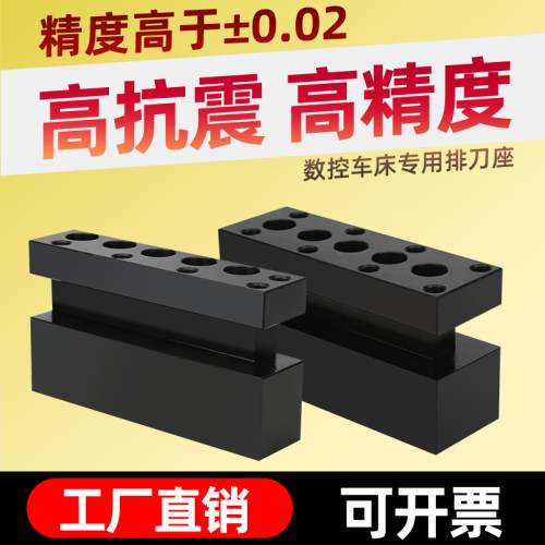 数控车床排刀座正反单排双排20*20车刀圆辅助刀架斜轨车床排刀架