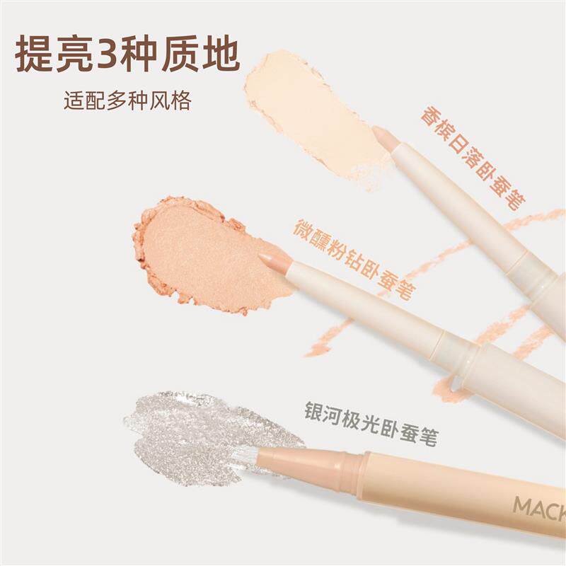 准孕妇双头大眼卧蚕笔专用彩妆哑孕产妇彩妆用品