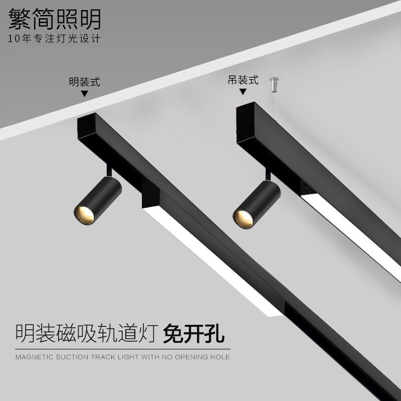 繁简明装磁吸轨道灯无主灯客厅照明吊装免开孔吸顶式智能餐厅吊灯