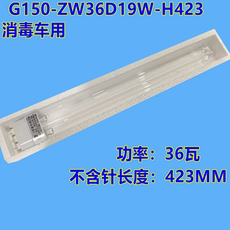 巨光牌动态空气消毒器灯管ZW24D19W-H265 ZW36D17W-U350 型紫外线