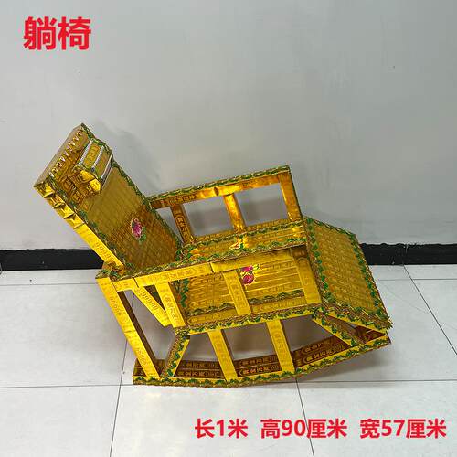 躺椅精品镭射手工折纸diy材料包送教程风俗文化上下可通用